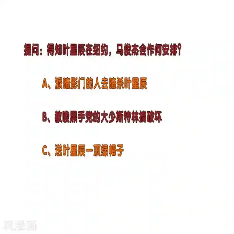 校园高手第281话 宰一波