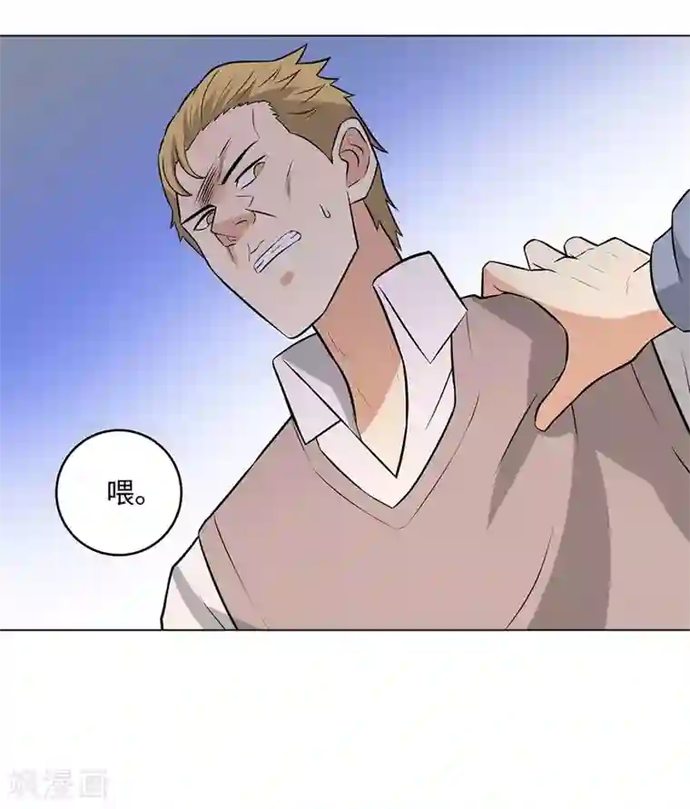 校园高手第281话 宰一波