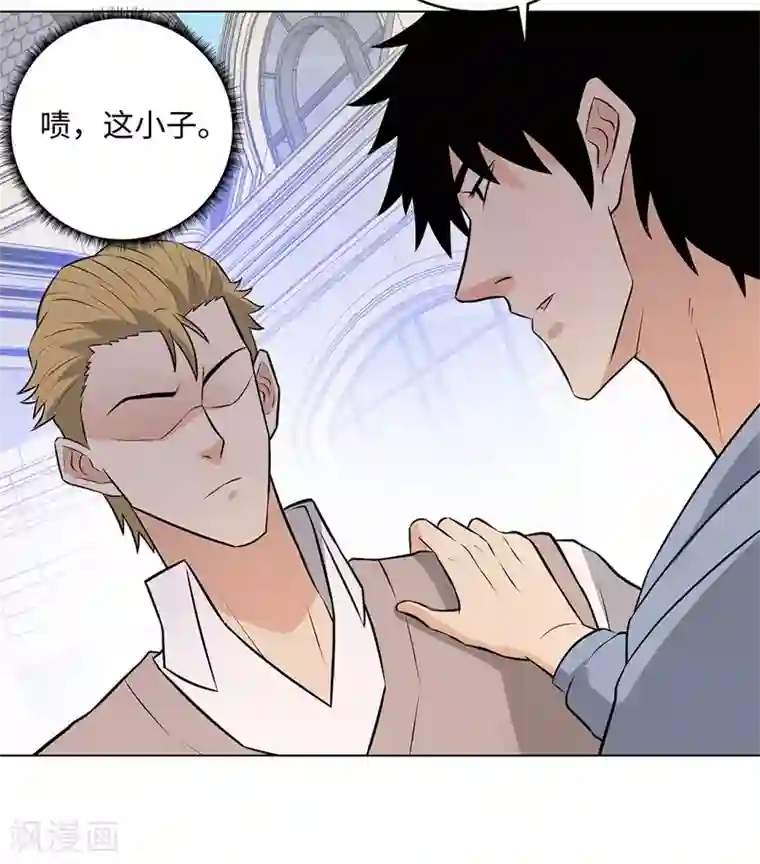 校园高手第281话 宰一波