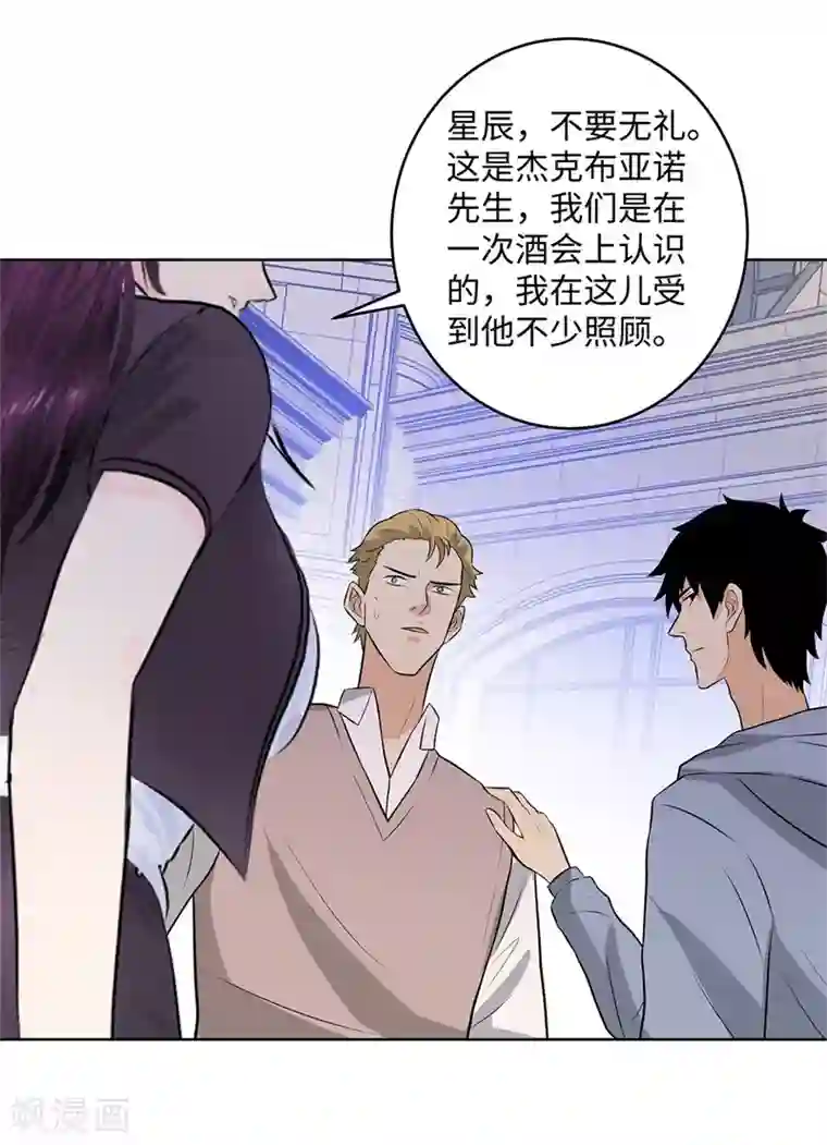 校园高手第281话 宰一波