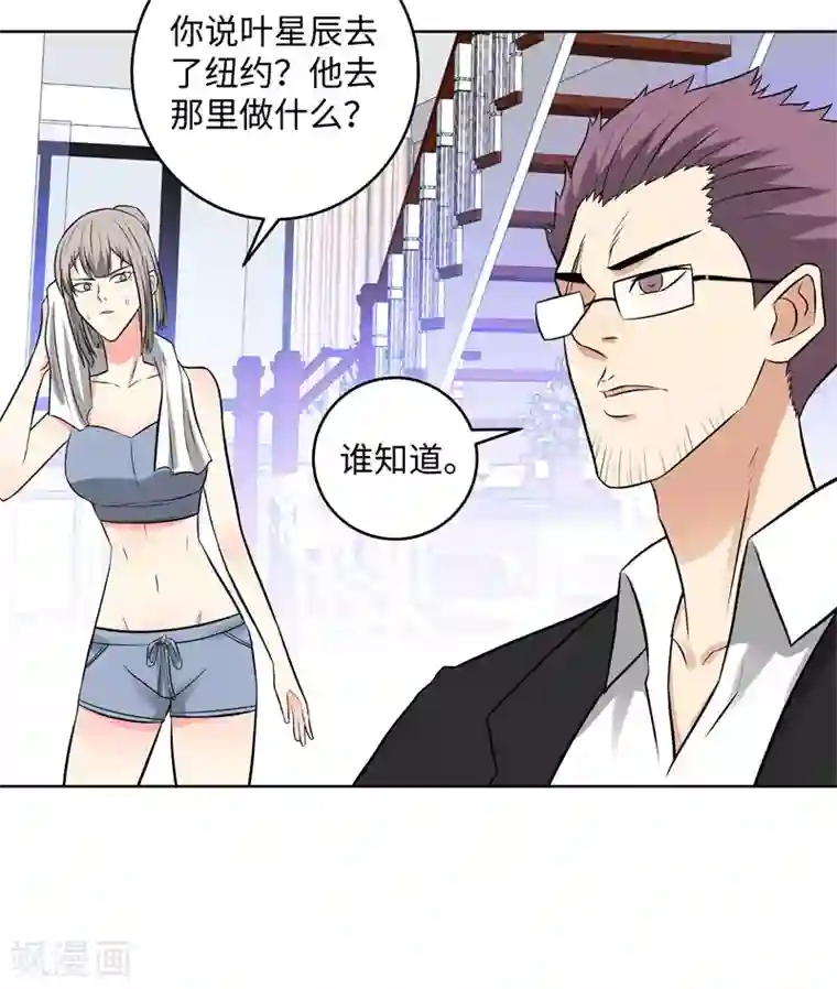 校园高手第282话 别碰她