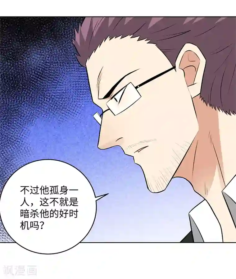 校园高手第282话 别碰她