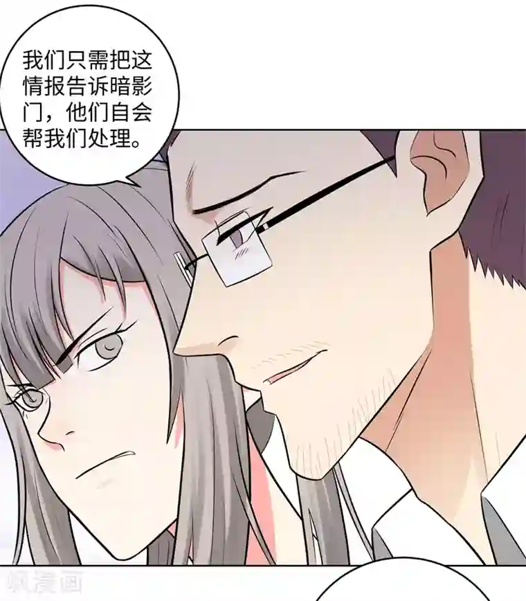 校园高手第282话 别碰她