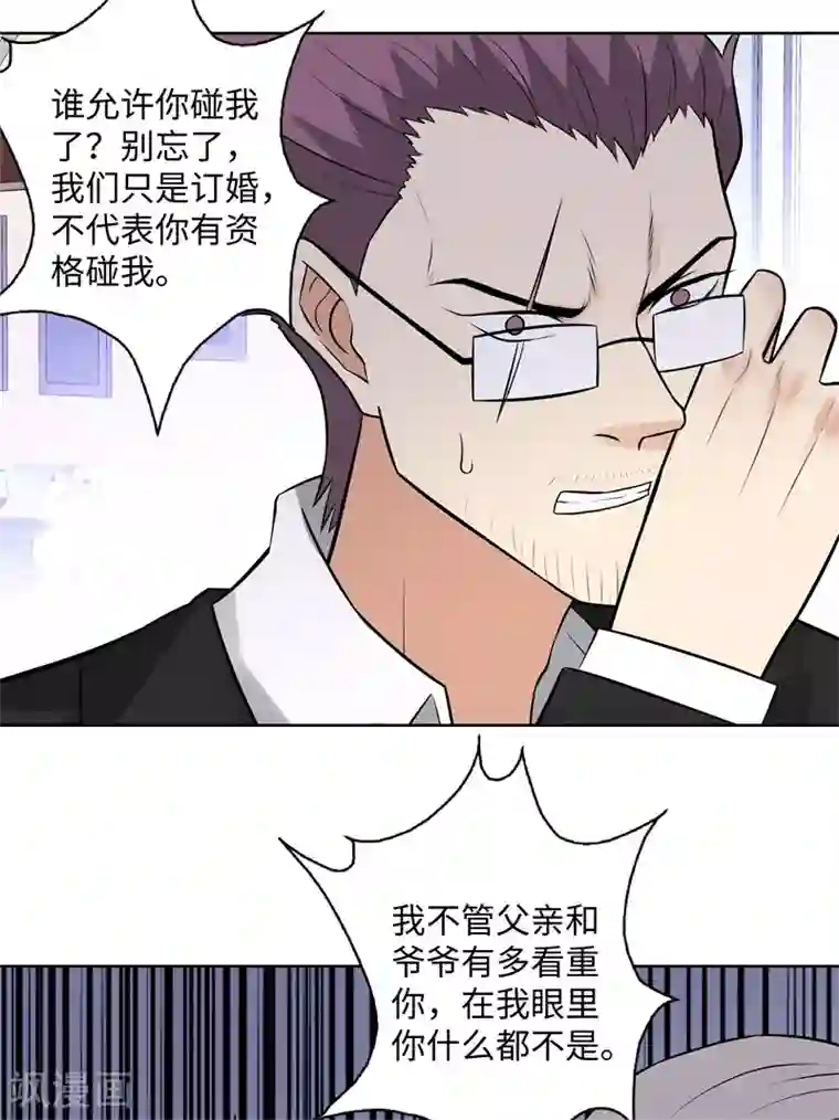 校园高手第282话 别碰她