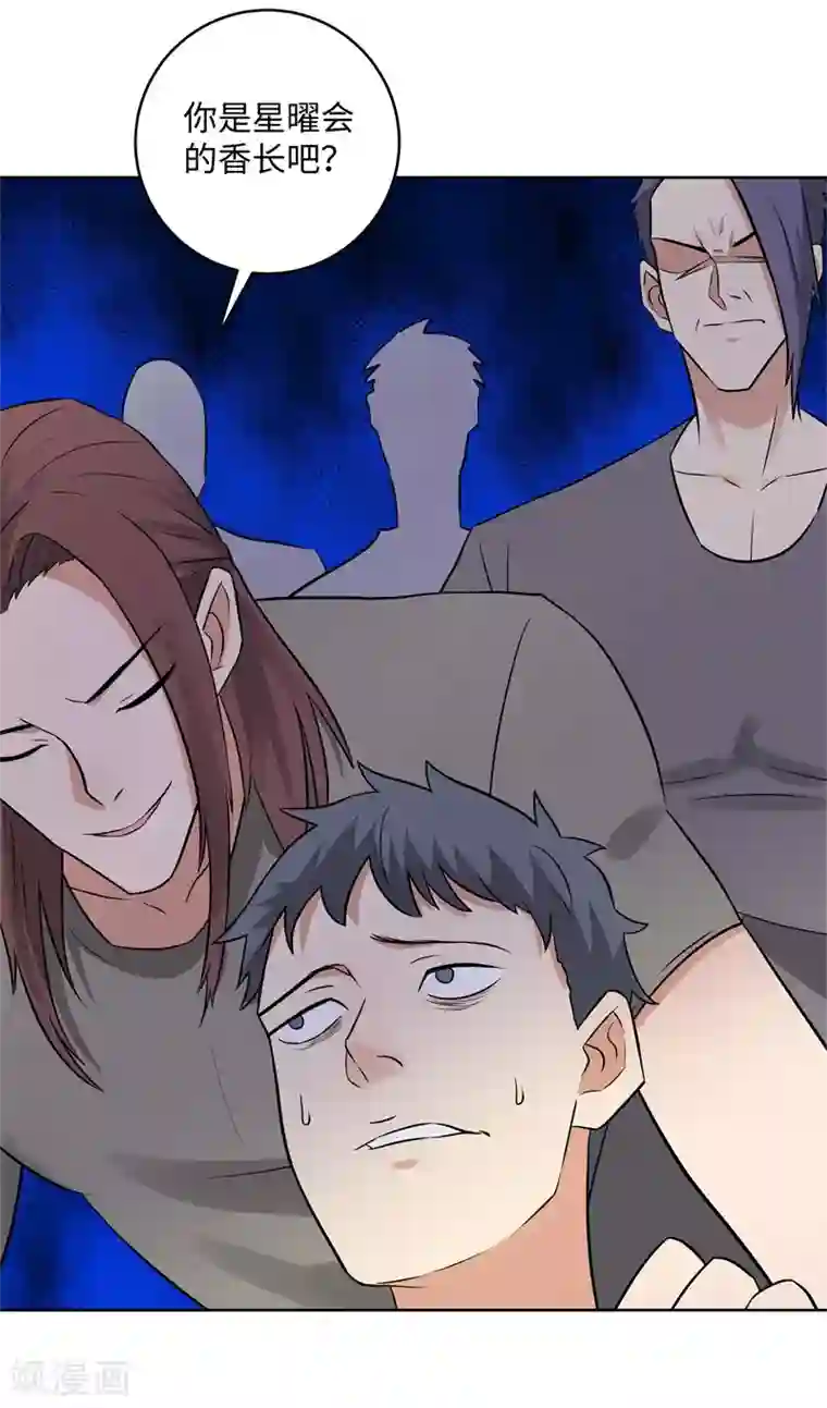 校园高手第282话 别碰她