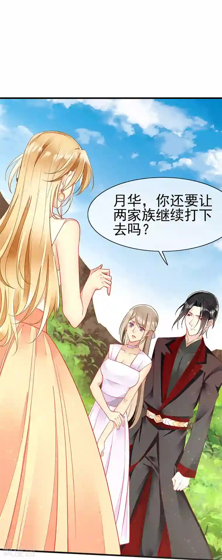 暗夜甜宠：误惹第一恶魔第63话 我会跟你结为夫妻