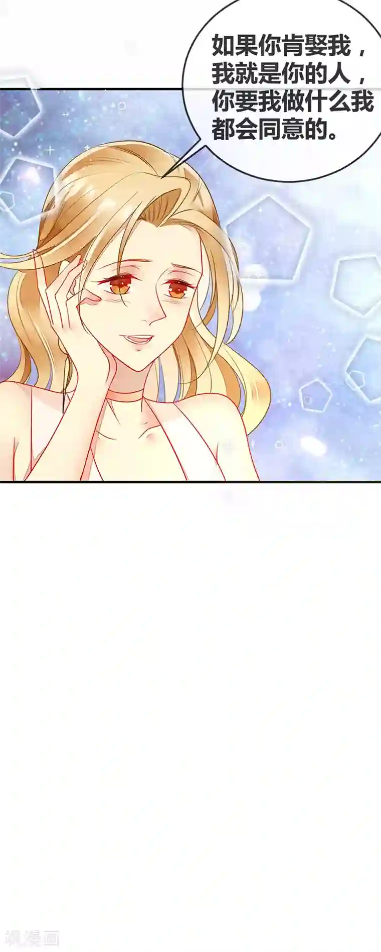 暗夜甜宠：误惹第一恶魔第63话 我会跟你结为夫妻
