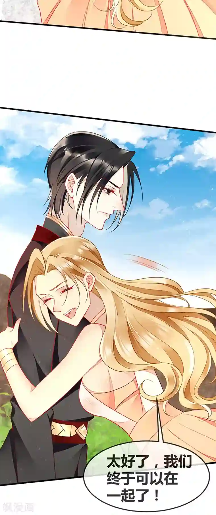 暗夜甜宠：误惹第一恶魔第63话 我会跟你结为夫妻