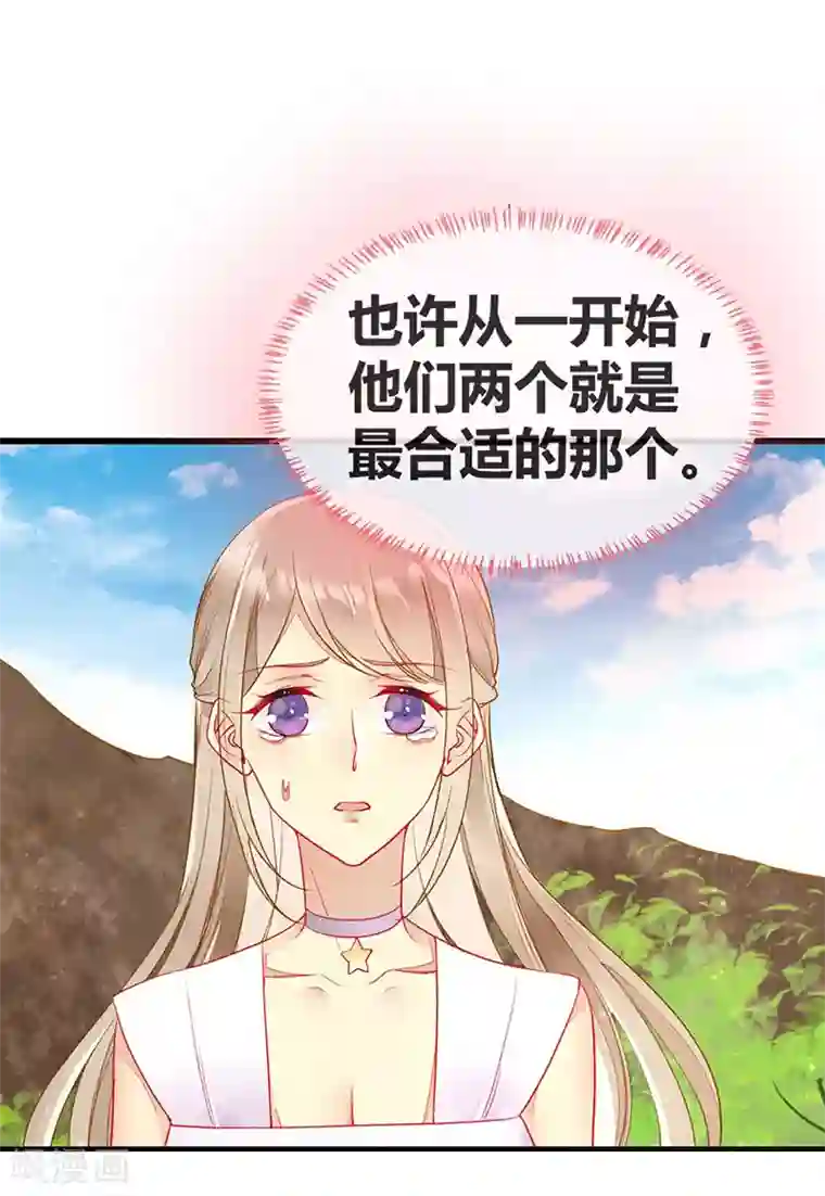 暗夜甜宠：误惹第一恶魔第63话 我会跟你结为夫妻