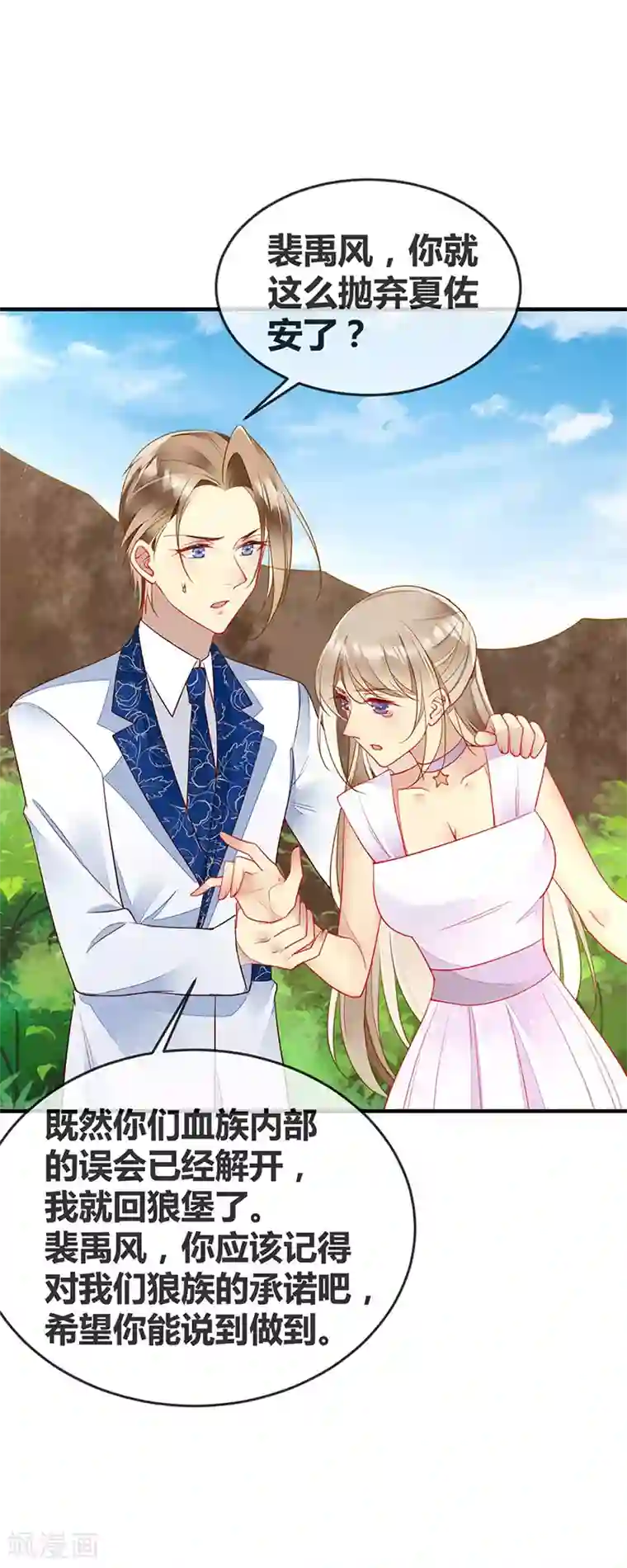 暗夜甜宠：误惹第一恶魔第63话 我会跟你结为夫妻