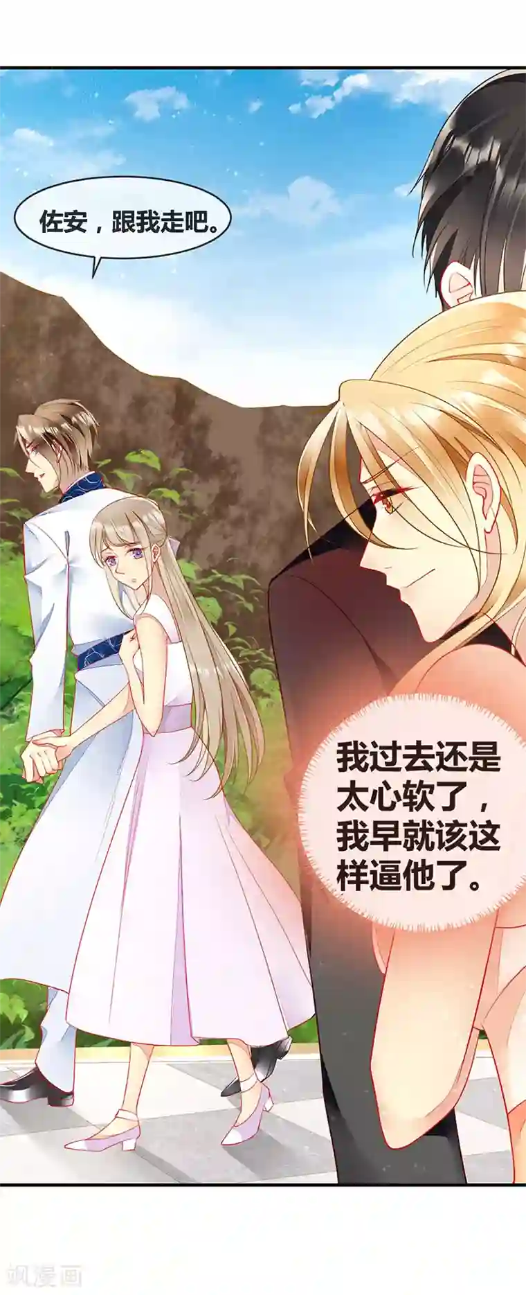 暗夜甜宠：误惹第一恶魔第63话 我会跟你结为夫妻
