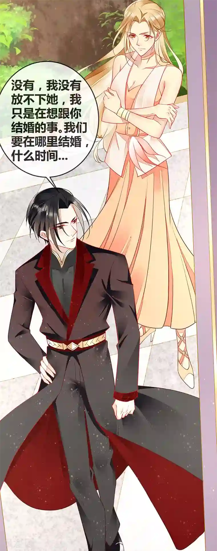 暗夜甜宠：误惹第一恶魔第63话 我会跟你结为夫妻