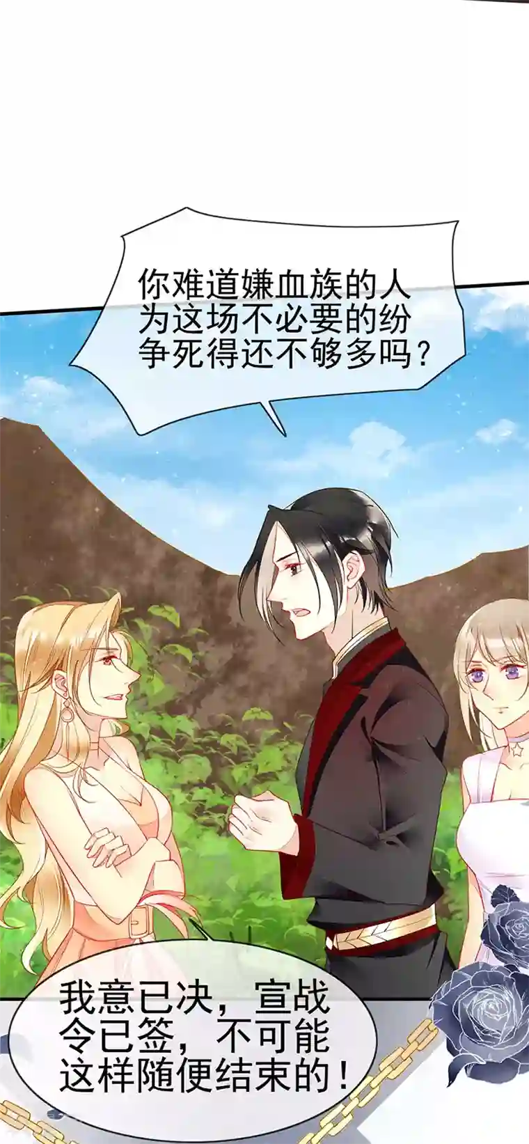 暗夜甜宠：误惹第一恶魔第63话 我会跟你结为夫妻