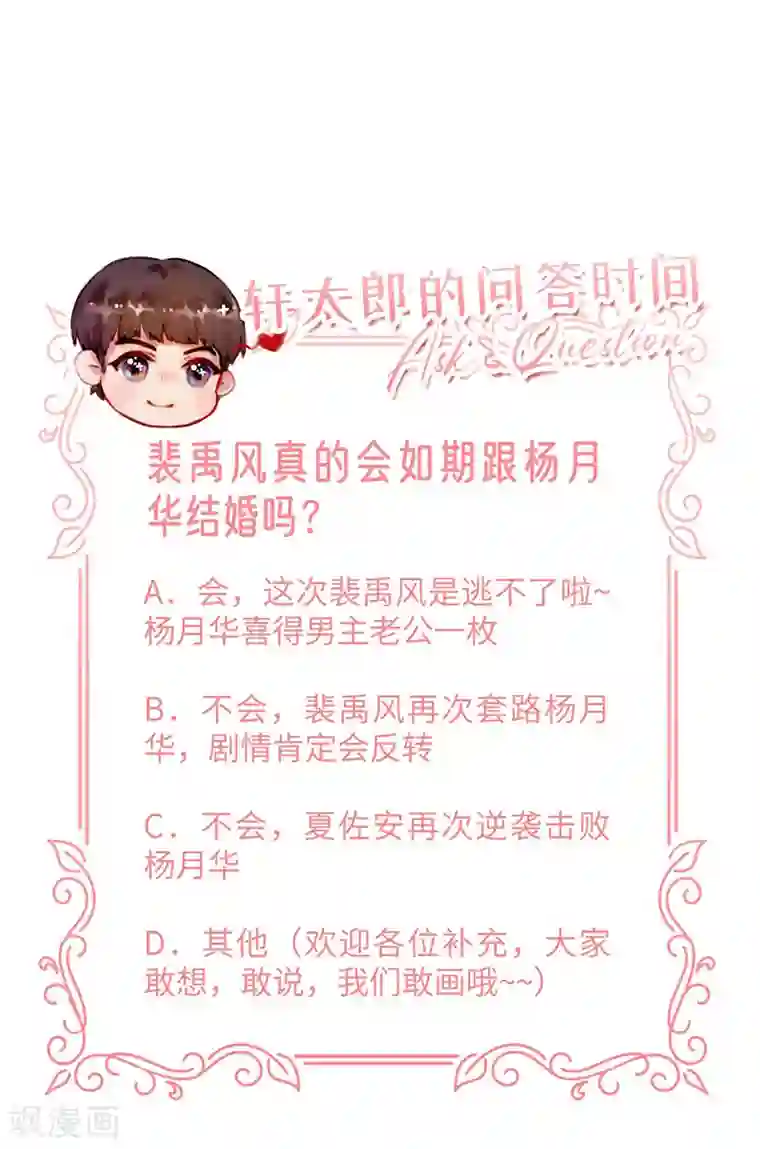 暗夜甜宠：误惹第一恶魔第63话 我会跟你结为夫妻