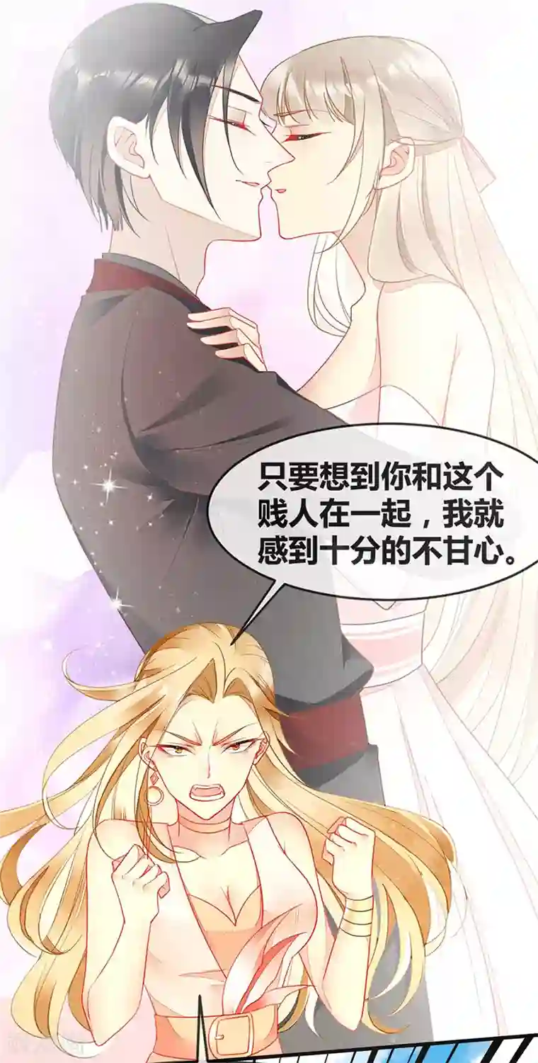 暗夜甜宠：误惹第一恶魔第63话 我会跟你结为夫妻