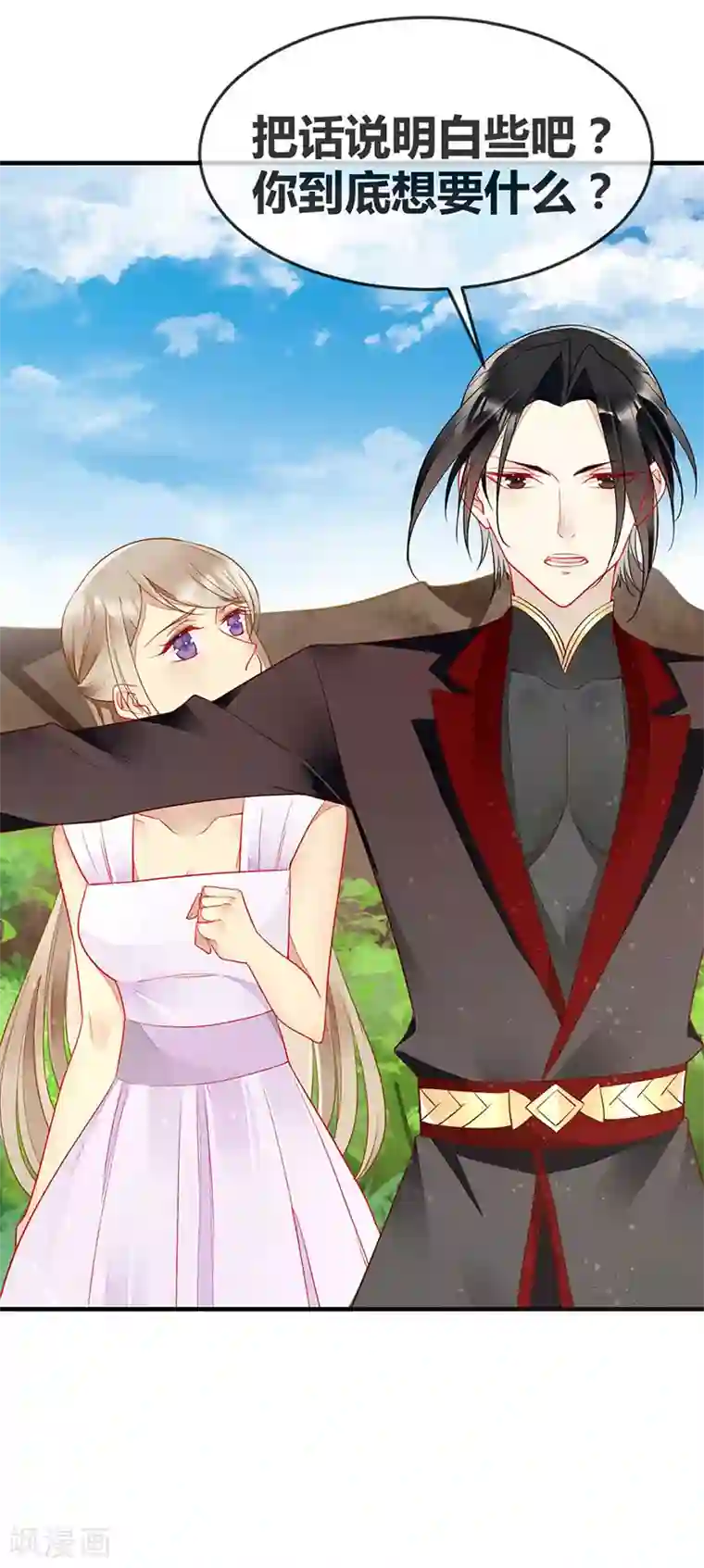 暗夜甜宠：误惹第一恶魔第63话 我会跟你结为夫妻