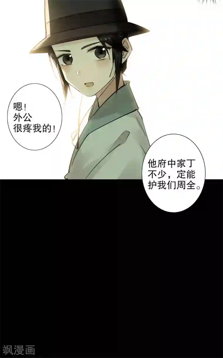 我不是陈圆圆第186话 无处可去