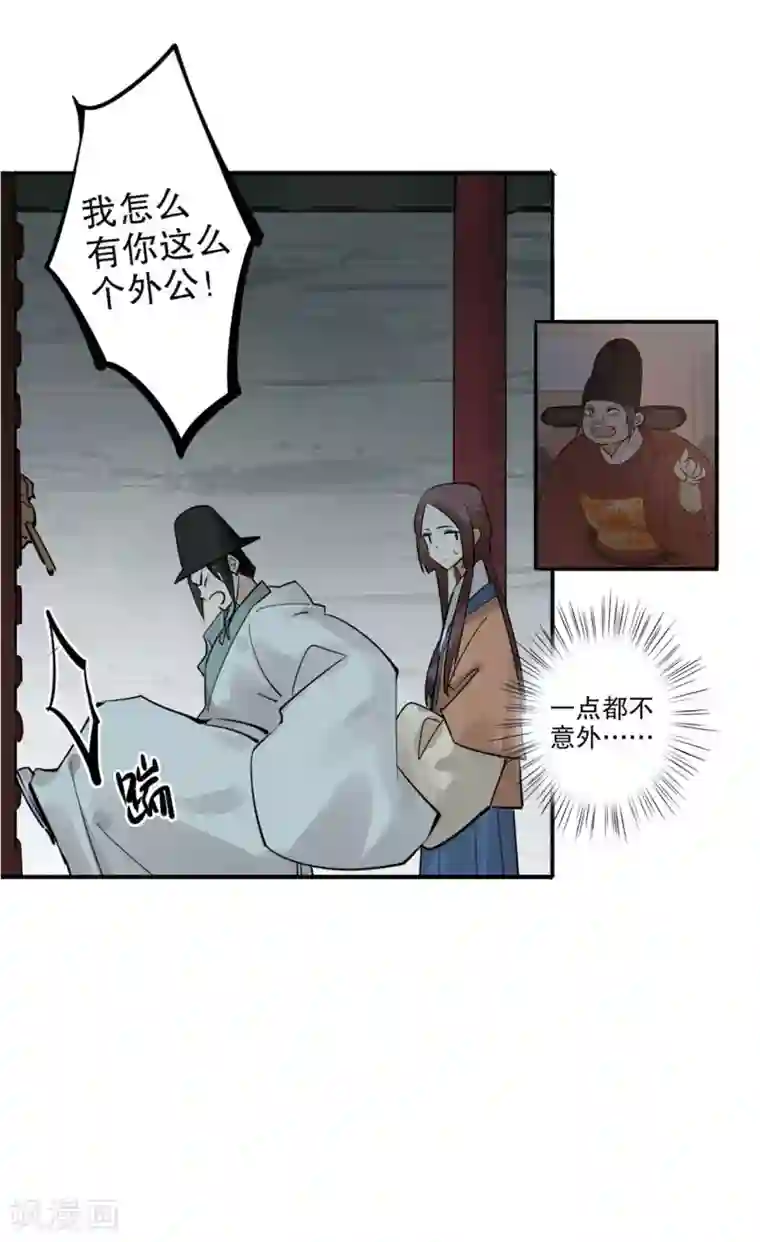 我不是陈圆圆第186话 无处可去