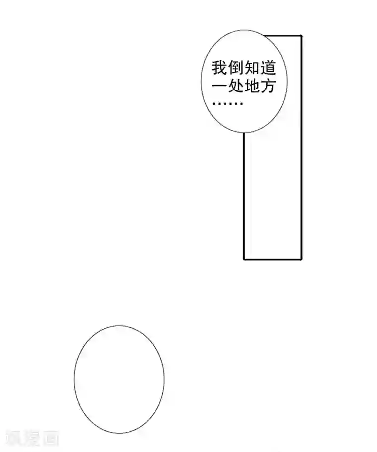 我不是陈圆圆第186话 无处可去