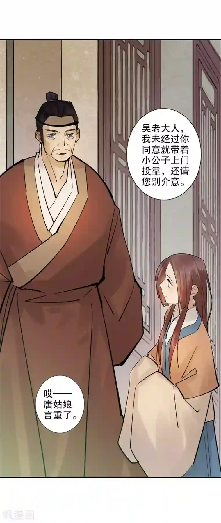 我不是陈圆圆第186话 无处可去