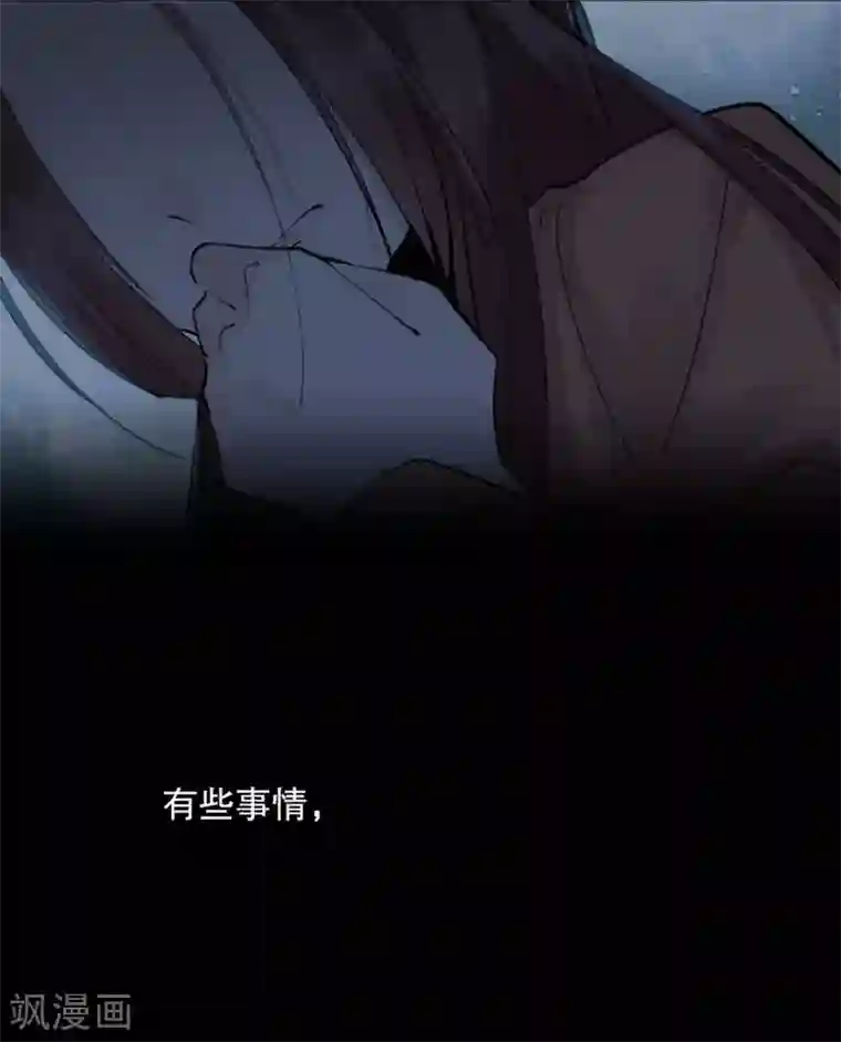 我不是陈圆圆第186话 无处可去