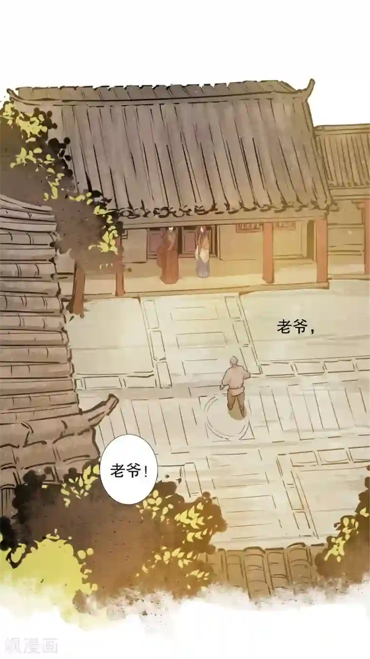 我不是陈圆圆第186话 无处可去