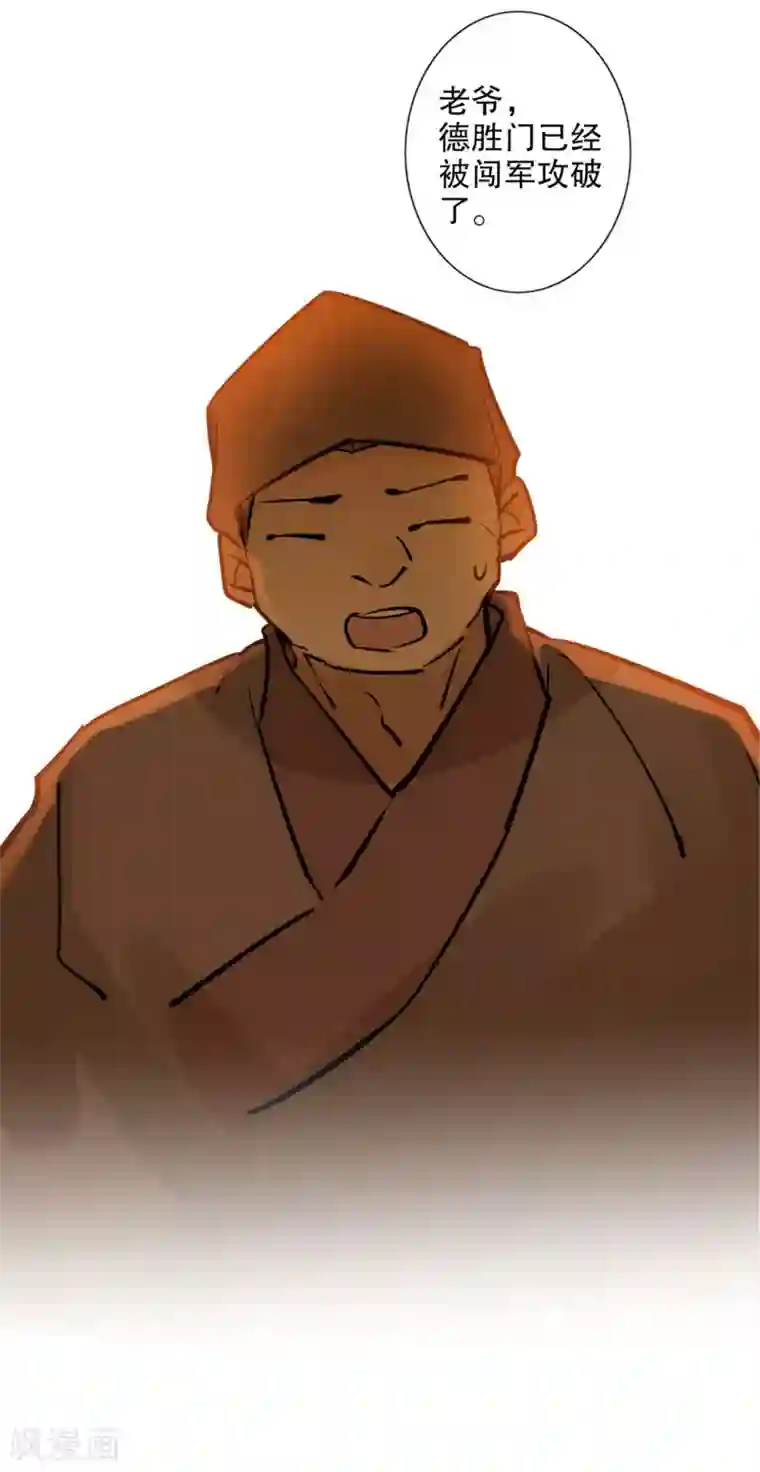 我不是陈圆圆第186话 无处可去
