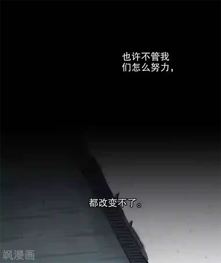我不是陈圆圆第186话 无处可去