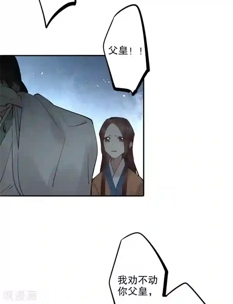 我不是陈圆圆第186话 无处可去