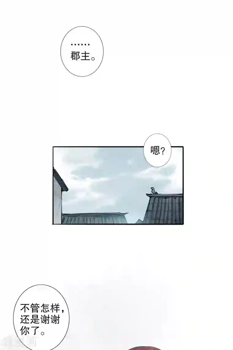 我不是陈圆圆第186话 无处可去