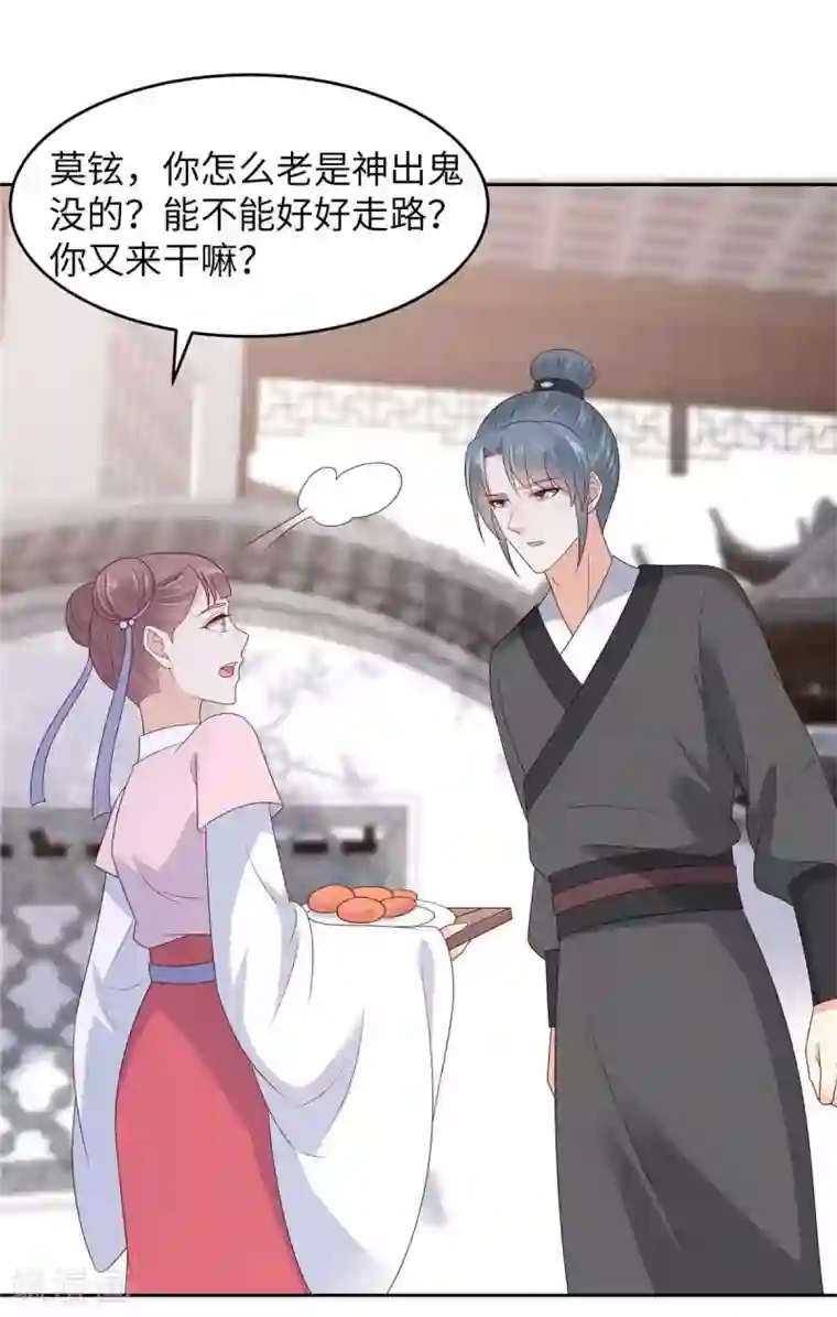 傲娇邪王宠入骨第89话 绝不辜负你