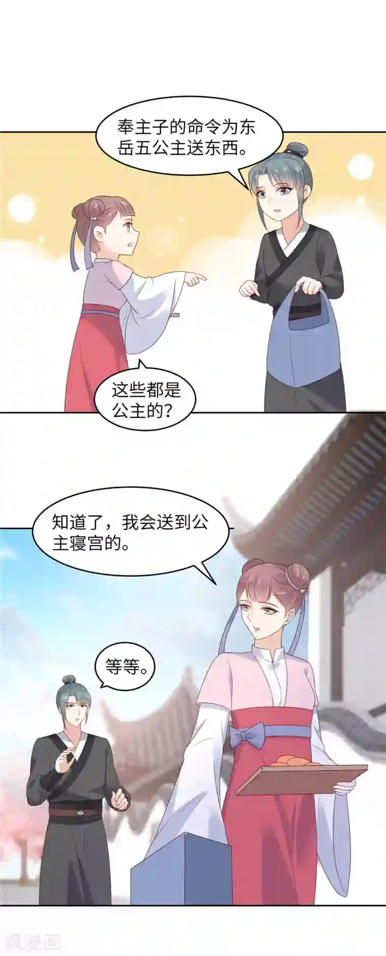 傲娇邪王宠入骨第89话 绝不辜负你
