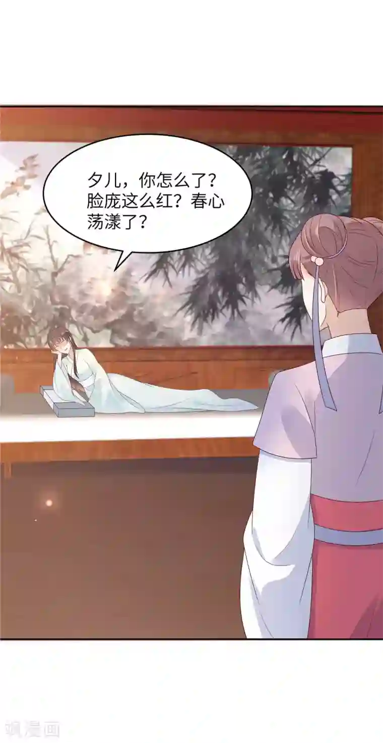 傲娇邪王宠入骨第89话 绝不辜负你