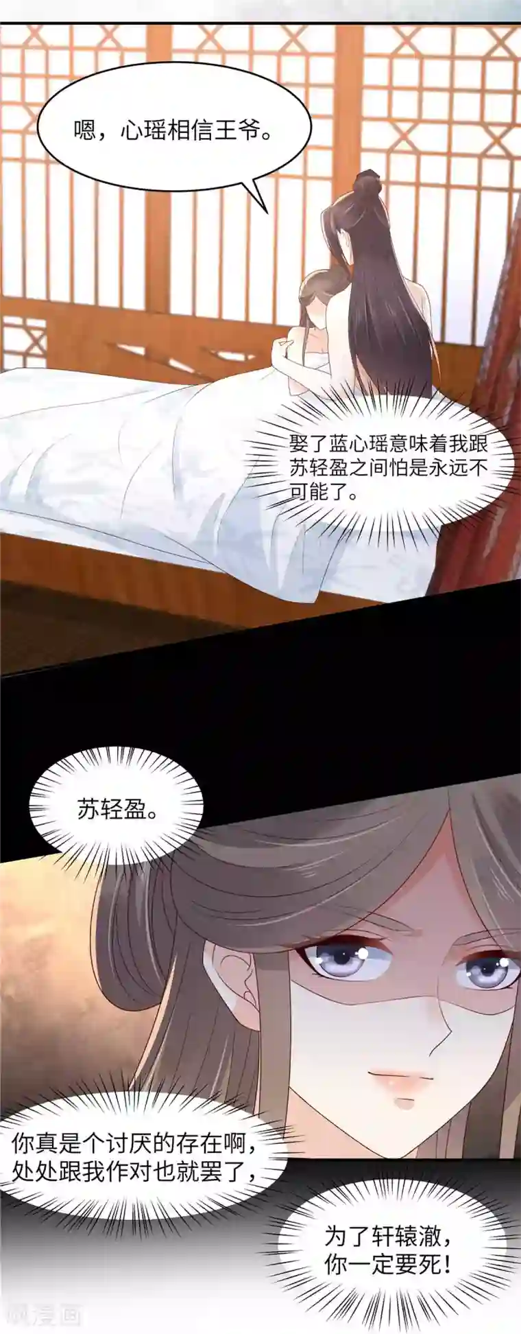 傲娇邪王宠入骨第89话 绝不辜负你