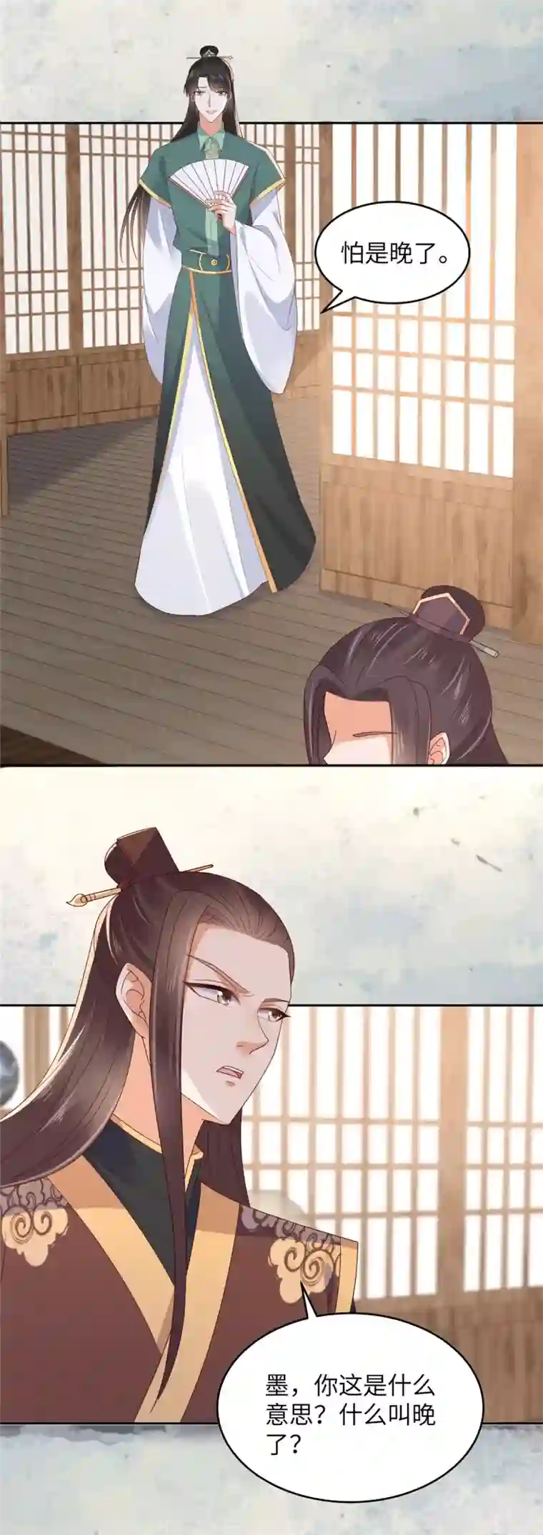 傲娇邪王宠入骨第90话 我反对这门亲事