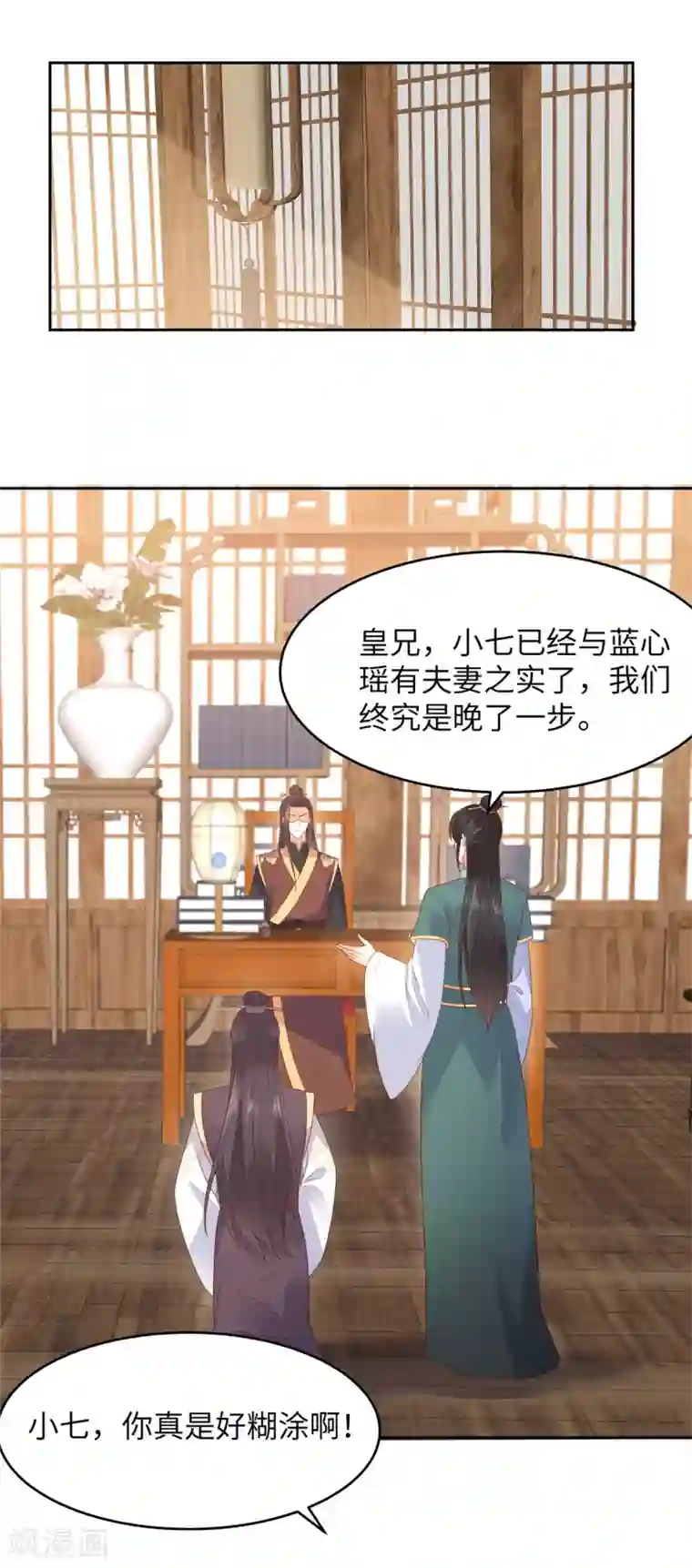 傲娇邪王宠入骨第90话 我反对这门亲事