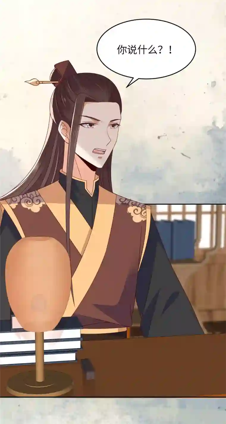 傲娇邪王宠入骨第90话 我反对这门亲事