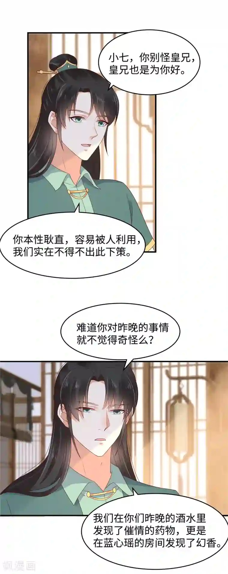 傲娇邪王宠入骨第90话 我反对这门亲事