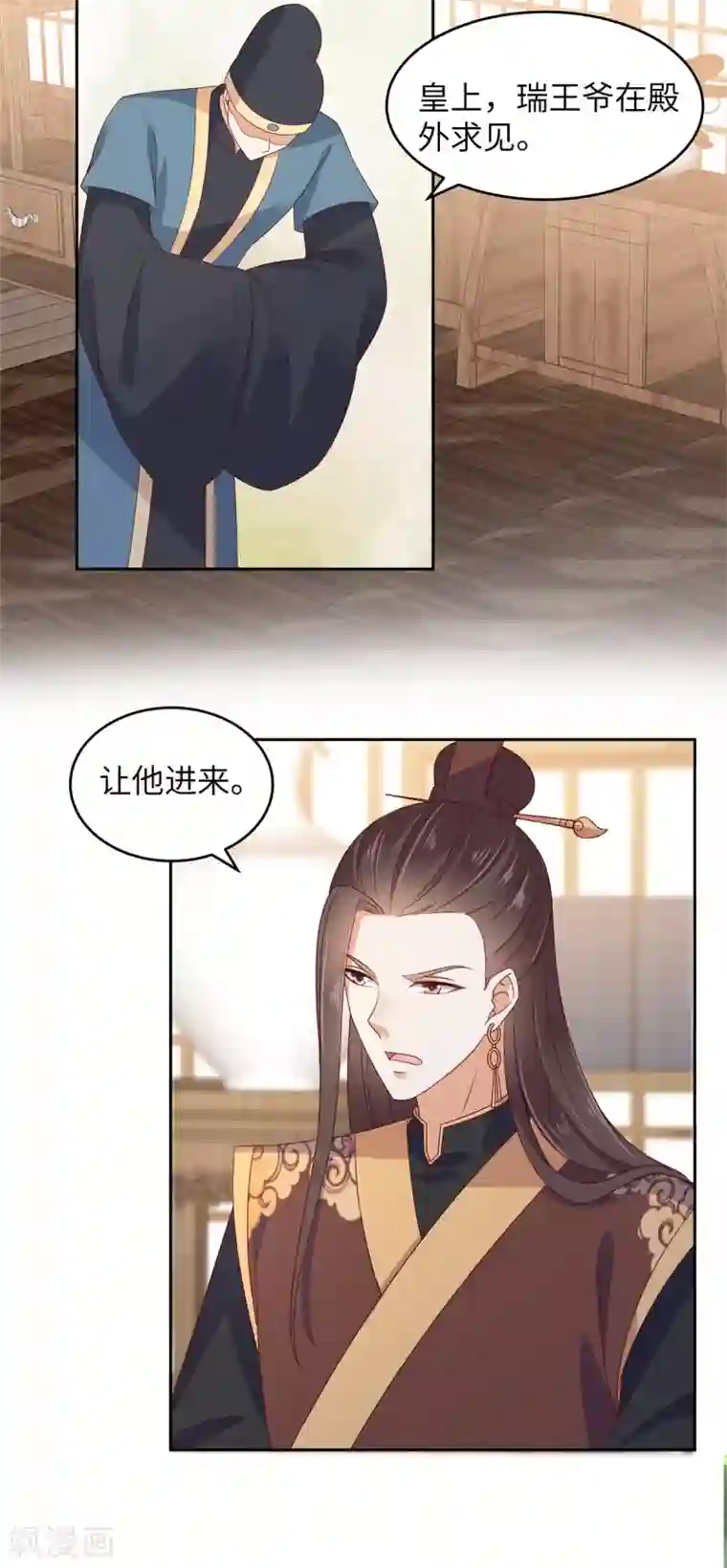 傲娇邪王宠入骨第90话 我反对这门亲事