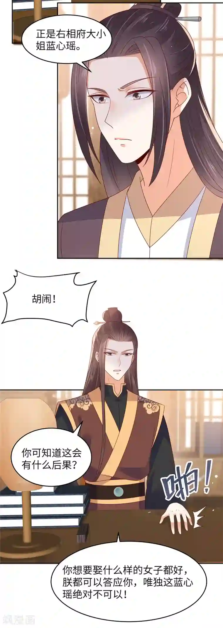 傲娇邪王宠入骨第90话 我反对这门亲事