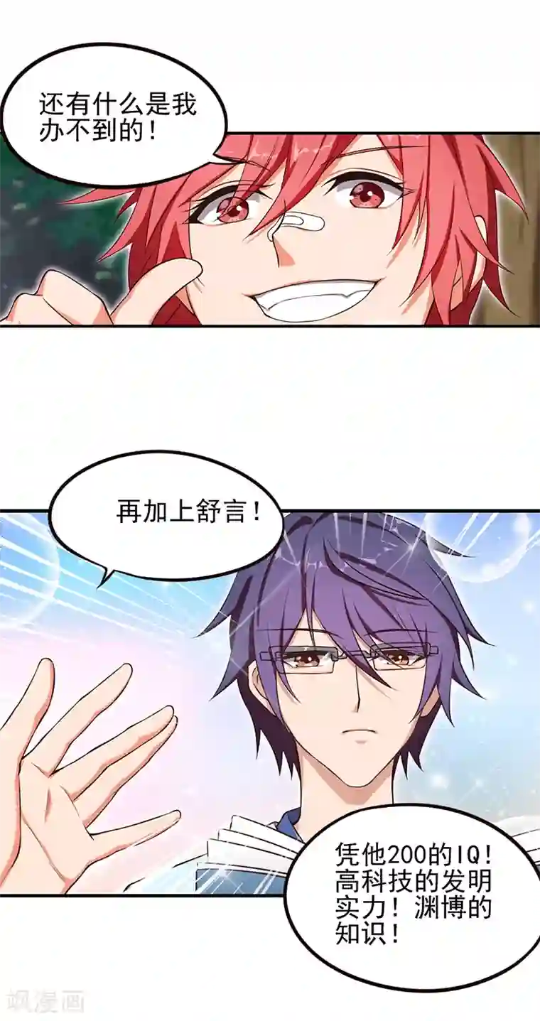 精灵梦叶罗丽第56话 一定要找回你