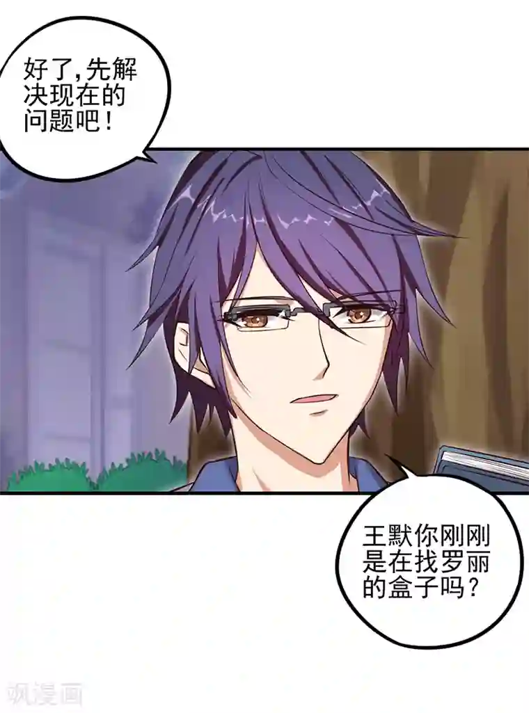 精灵梦叶罗丽第56话 一定要找回你