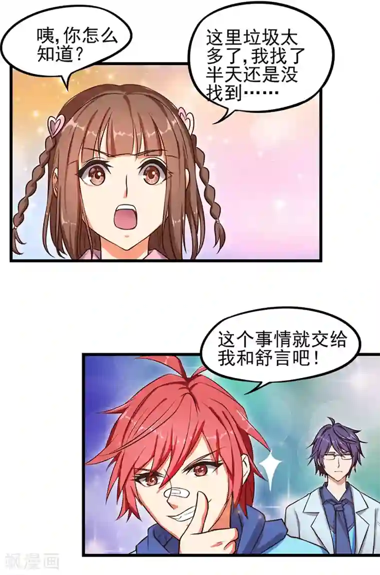 精灵梦叶罗丽第56话 一定要找回你