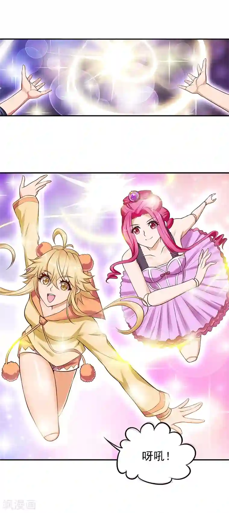 精灵梦叶罗丽第56话 一定要找回你