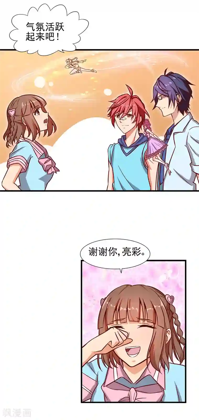 精灵梦叶罗丽第56话 一定要找回你