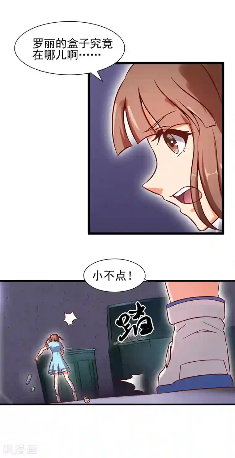 精灵梦叶罗丽第56话 一定要找回你