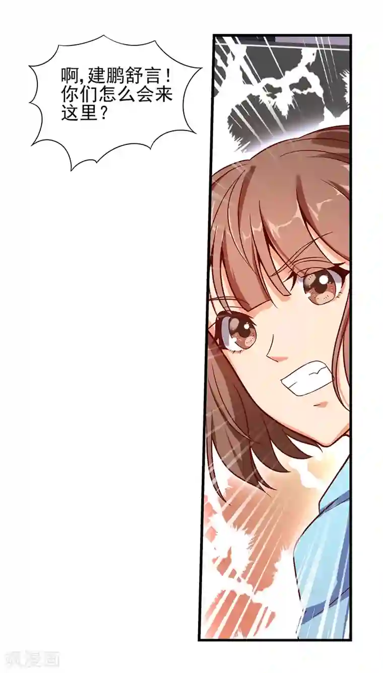 精灵梦叶罗丽第56话 一定要找回你