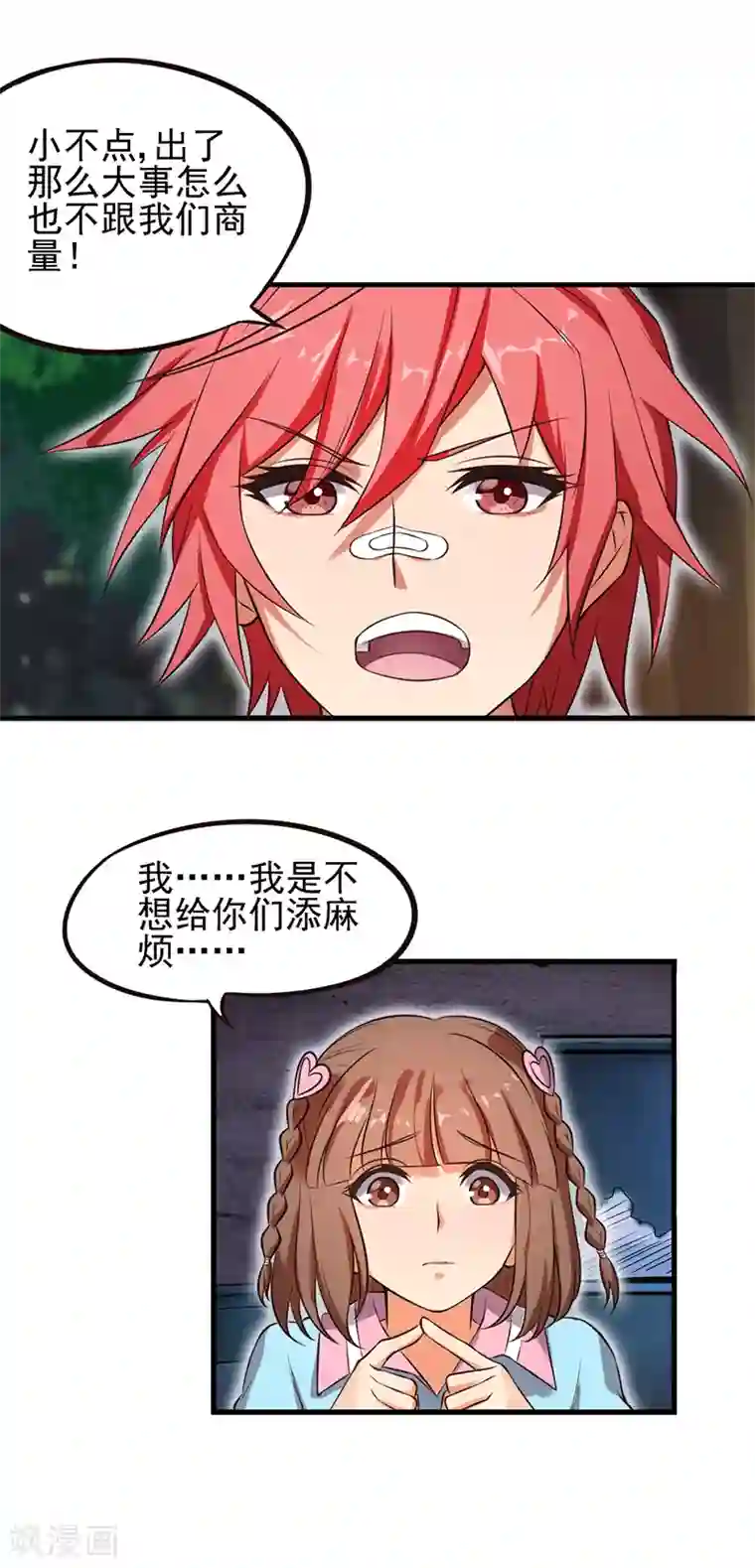 精灵梦叶罗丽第56话 一定要找回你