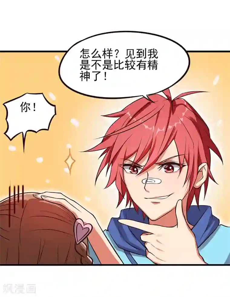 精灵梦叶罗丽第56话 一定要找回你