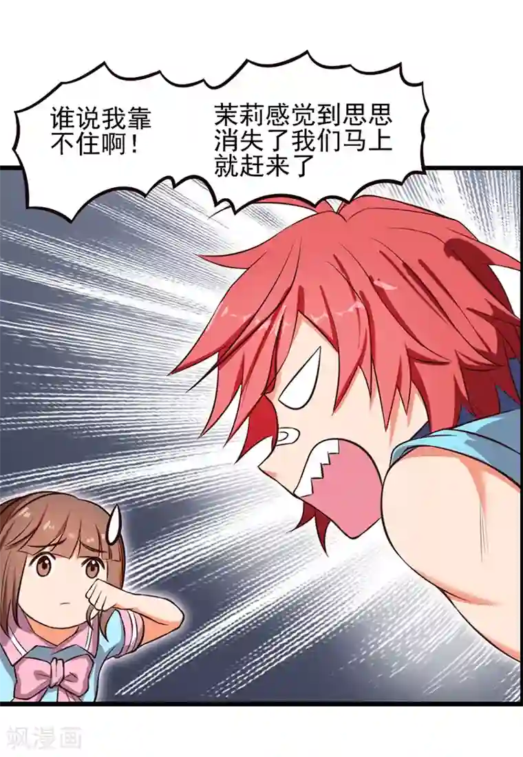 精灵梦叶罗丽第56话 一定要找回你